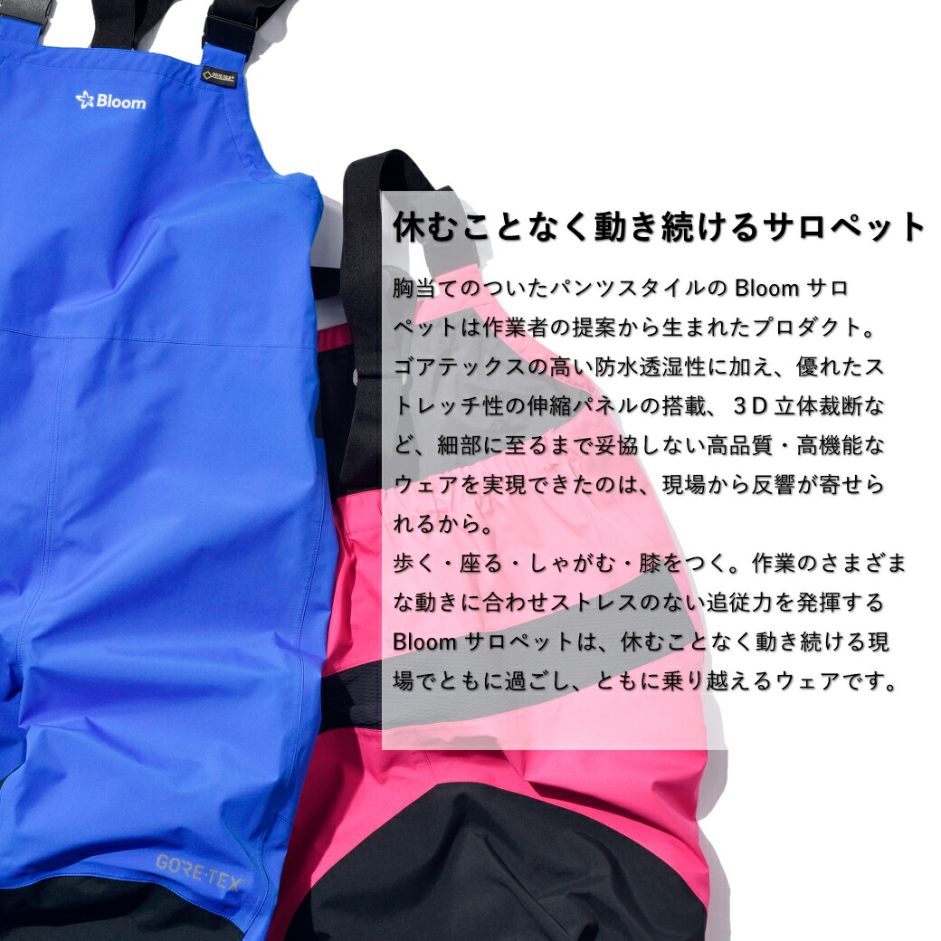 楽天市場】送料無料 GORETEX Bloom サロペット M-3Lゴアテックス