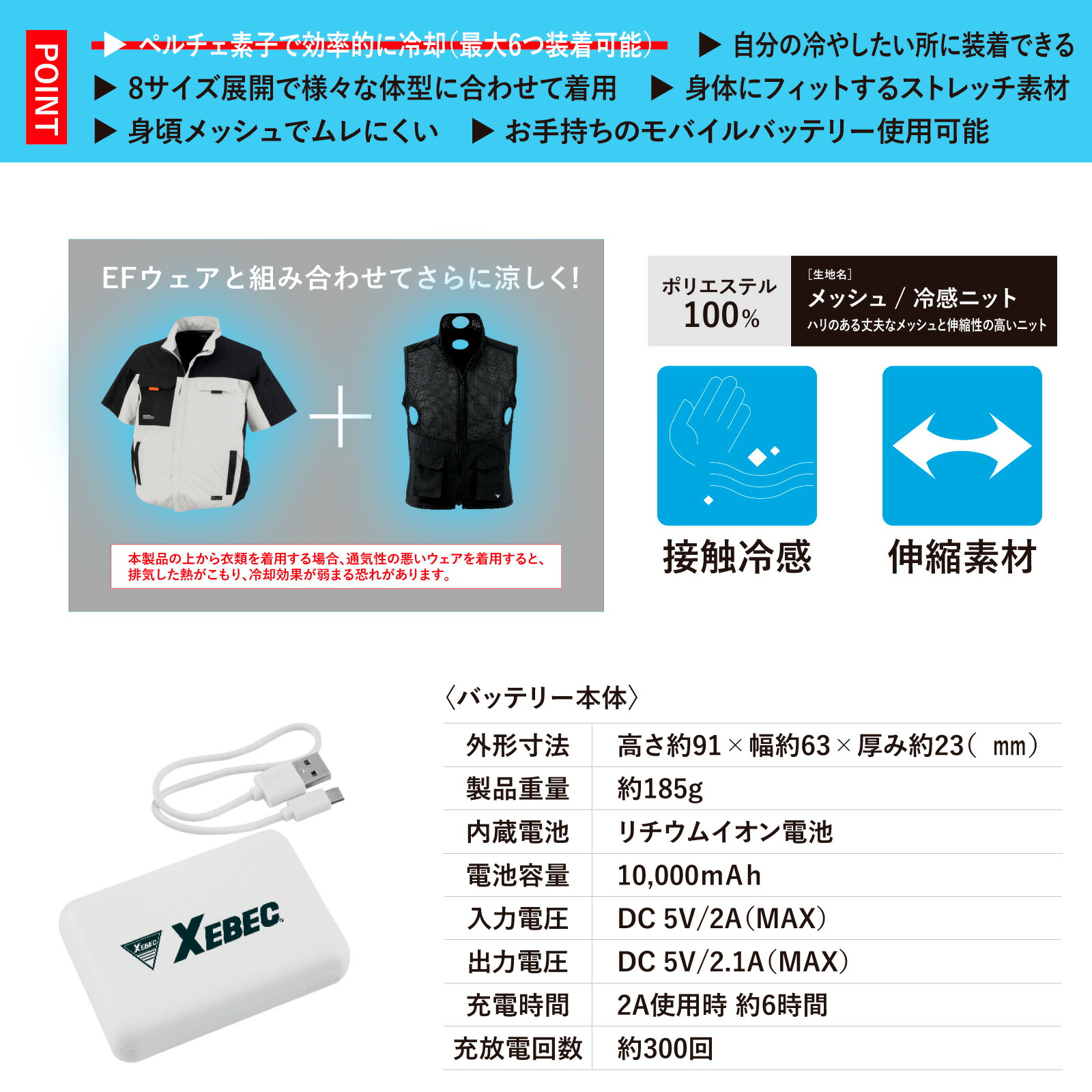 楽天市場】ペルチェ 冷却ベスト セット 33002 XEBEC バッテリー別売