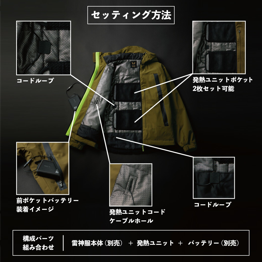 楽天市場】雷神服 発熱ユニット バッテリーセット 2023年 最新モデル