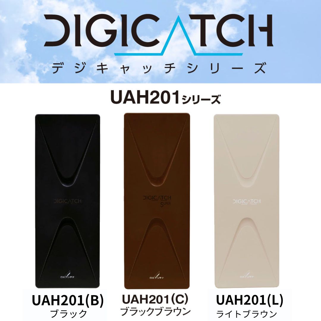 楽天市場】【ワンダフルデー】【取寄品】 UAH201シリーズ 地デジ