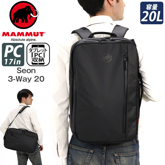 楽天市場】【SALE20％OFF】 MAMMUT マムート Seon 3-Way 20 セオン