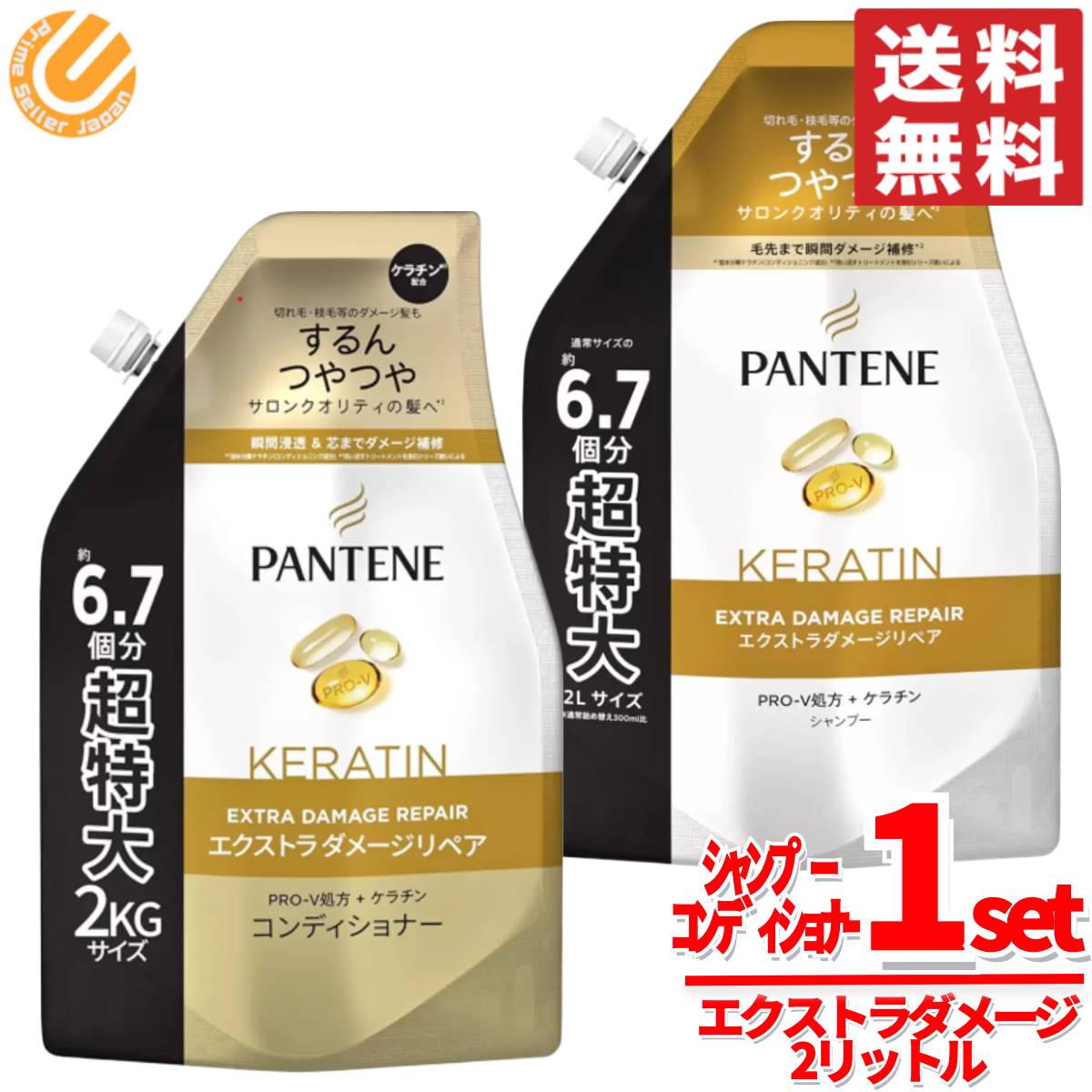 楽天市場】パンテーン 詰替え 超特大 2kg ×2種セット シャンプー