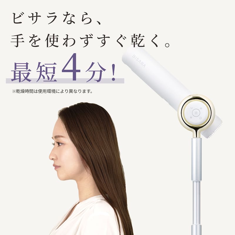 楽天市場】【BISARA公式】 ビサラ BISARA スタンドドライヤー ハンズ