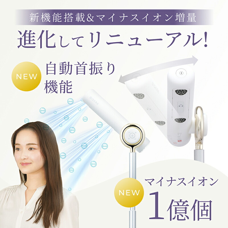 楽天市場】【BISARA公式】 ビサラ BISARA スタンドドライヤー ハンズ