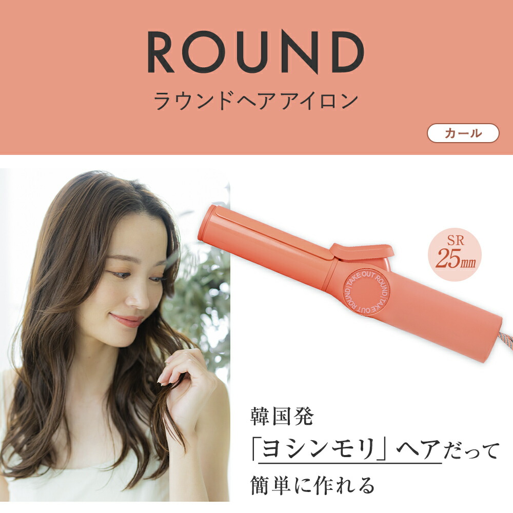 楽天市場】【公式】 TAKE OUT 韓国発 ヘアアイロン コードレス