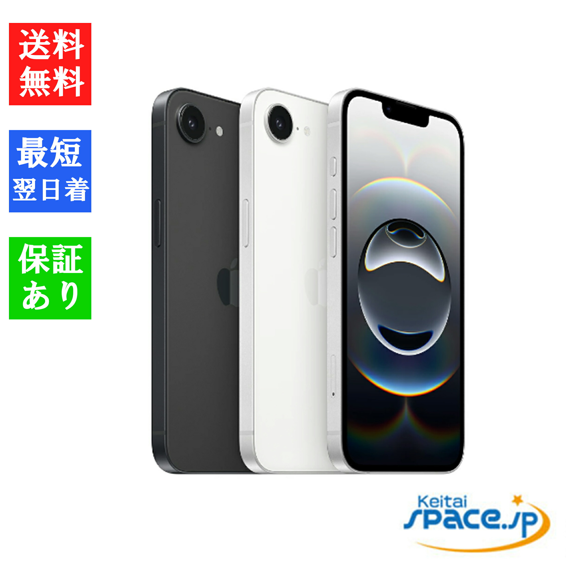 楽天市場】iphone 16e 128gb（スマートフォン本体｜スマートフォン