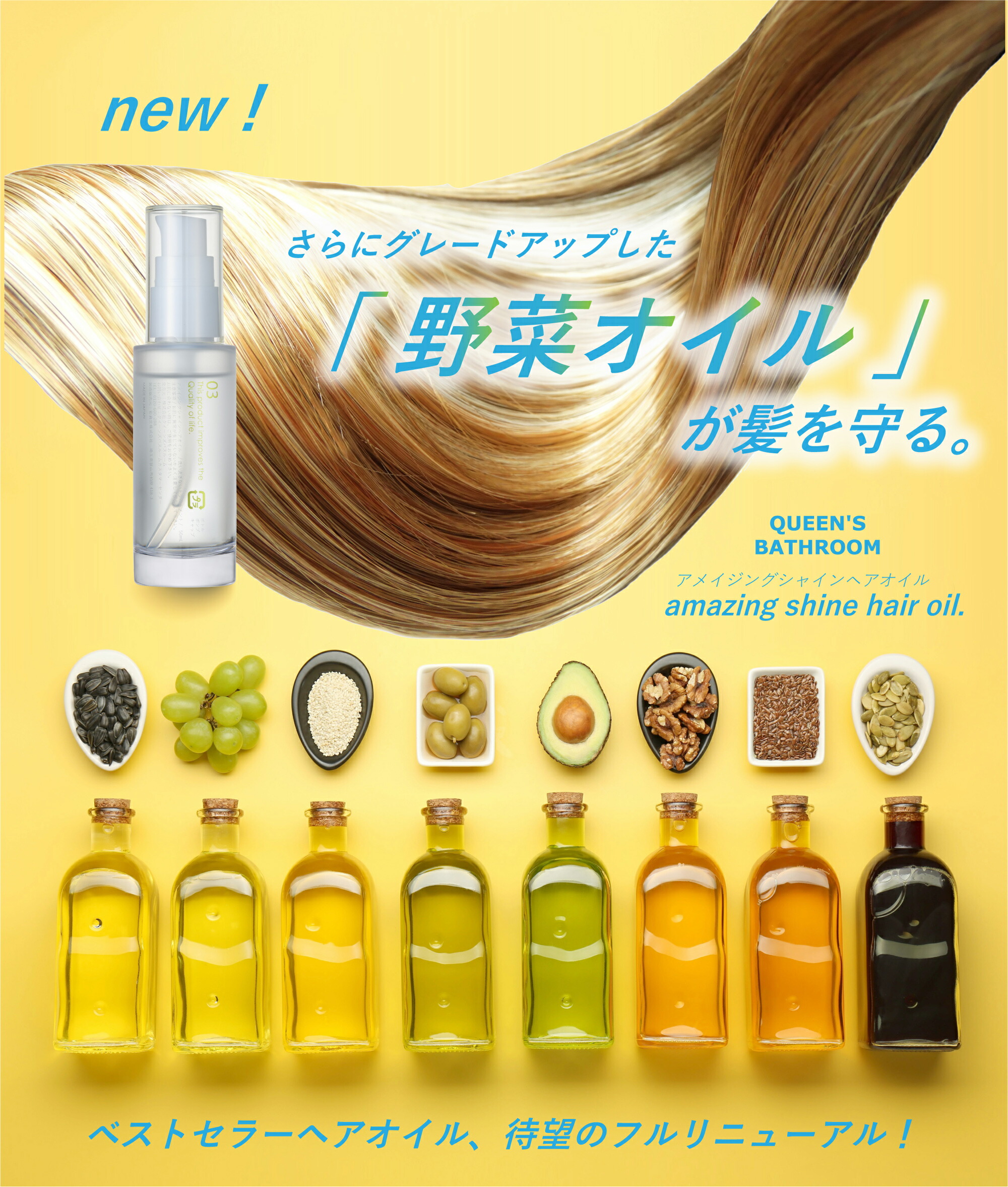 楽天市場】クイーンズバスルーム アメイジングシャインヘアオイル