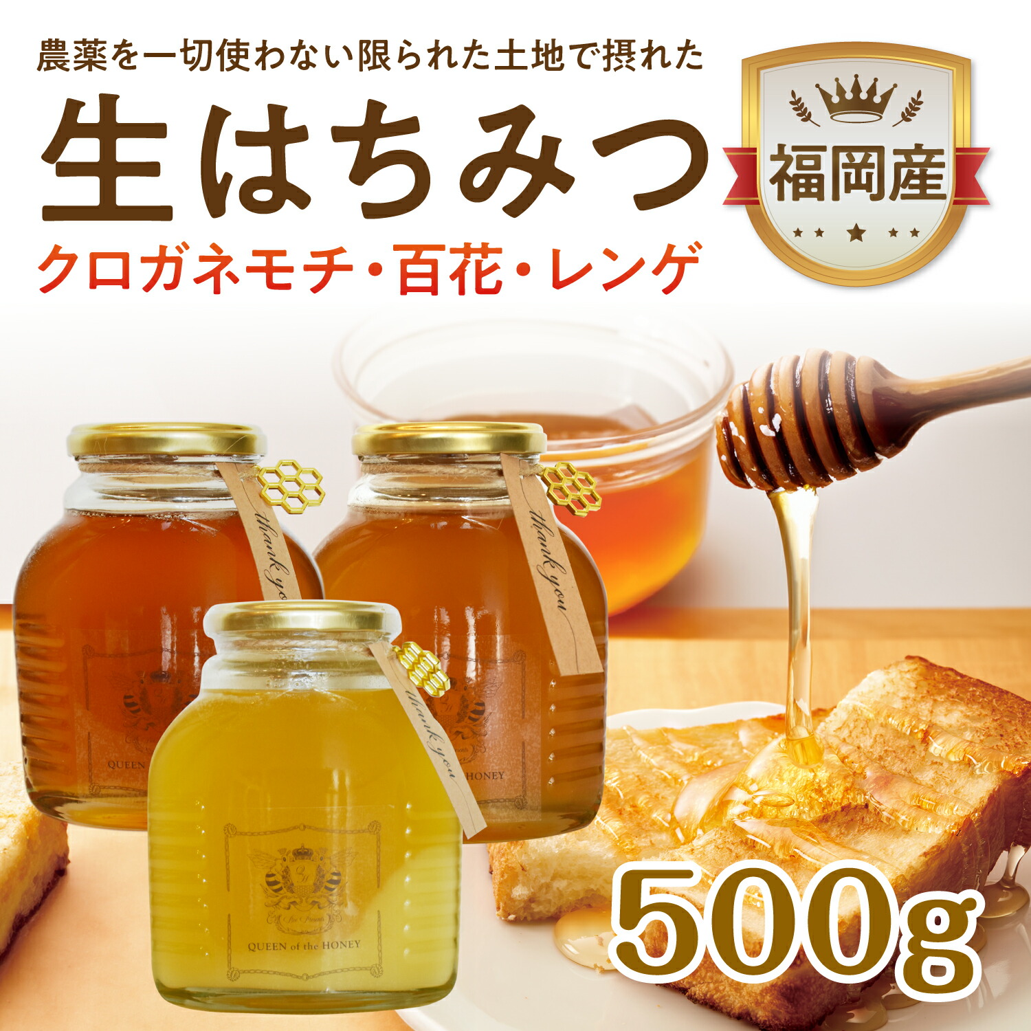 楽天市場】【国産蜂蜜3点セット500g×3】 生はちみつ 大容量 非常食 100