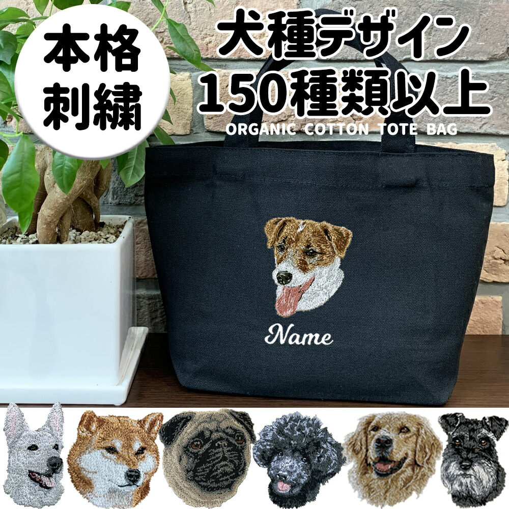 楽天市場 | DOG刺繍工房 クインズウエイ - オーダー刺繍で世界に一つの