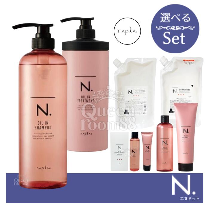 楽天市場】ナプラ オイル（シャンプー・トリートメントセット