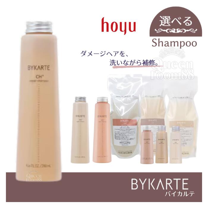 バイカルテ シャンプー」の人気商品一覧 | 安い商品を通販サイトから
