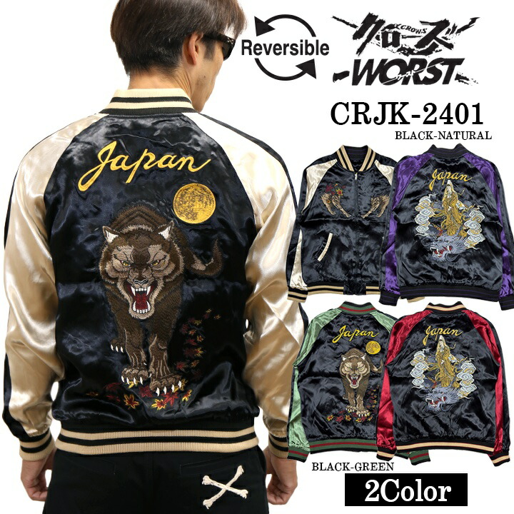 楽天市場】[SALE]CROWS×WORST クローズ ワースト 坊屋春道 SKA