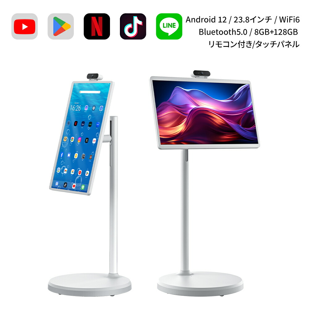 楽天市場】在庫一掃☆2024最新☆23.8インチ タブレットモニター