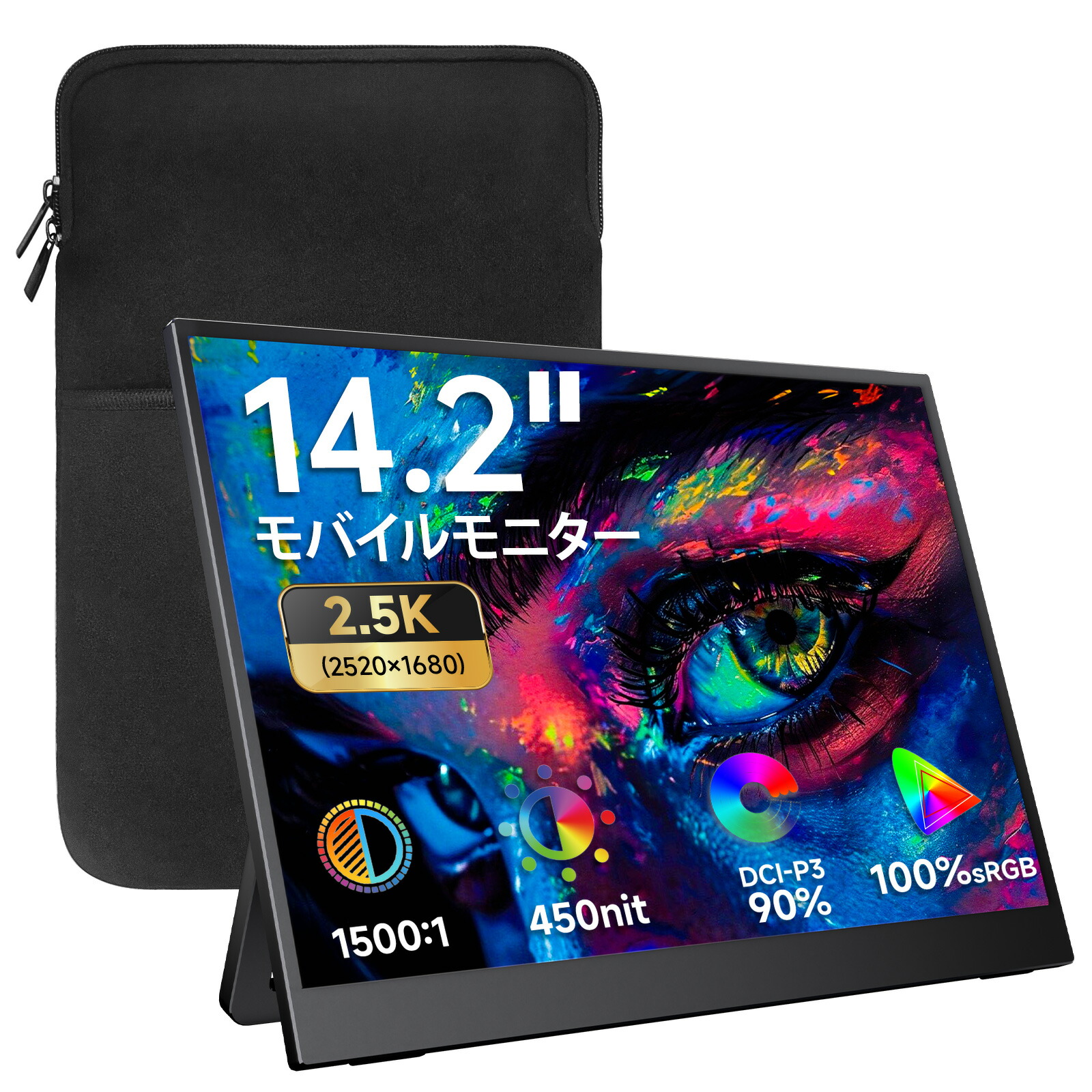 モバイルモニター kksmart 13.5インチ」の人気商品一覧 | 安い商品を