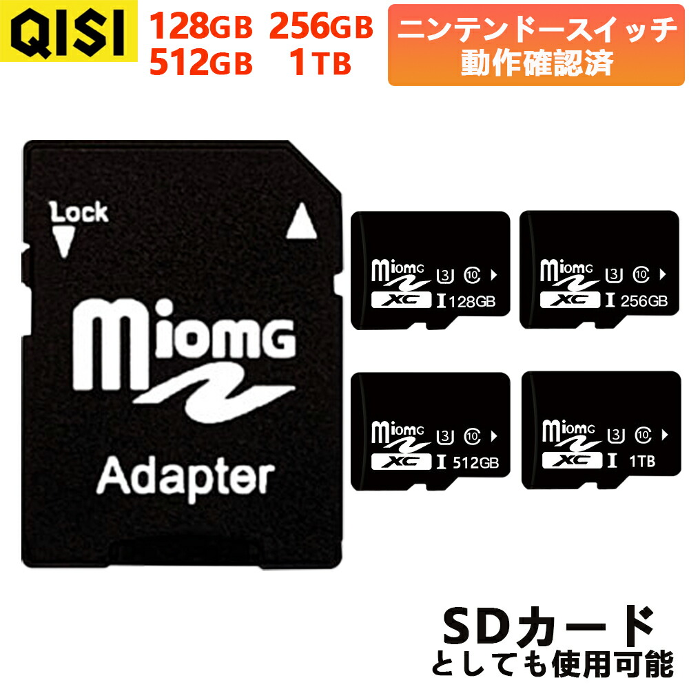 SDメモリーカード switch sdカード 1tb」の人気商品一覧 | 安い商品を