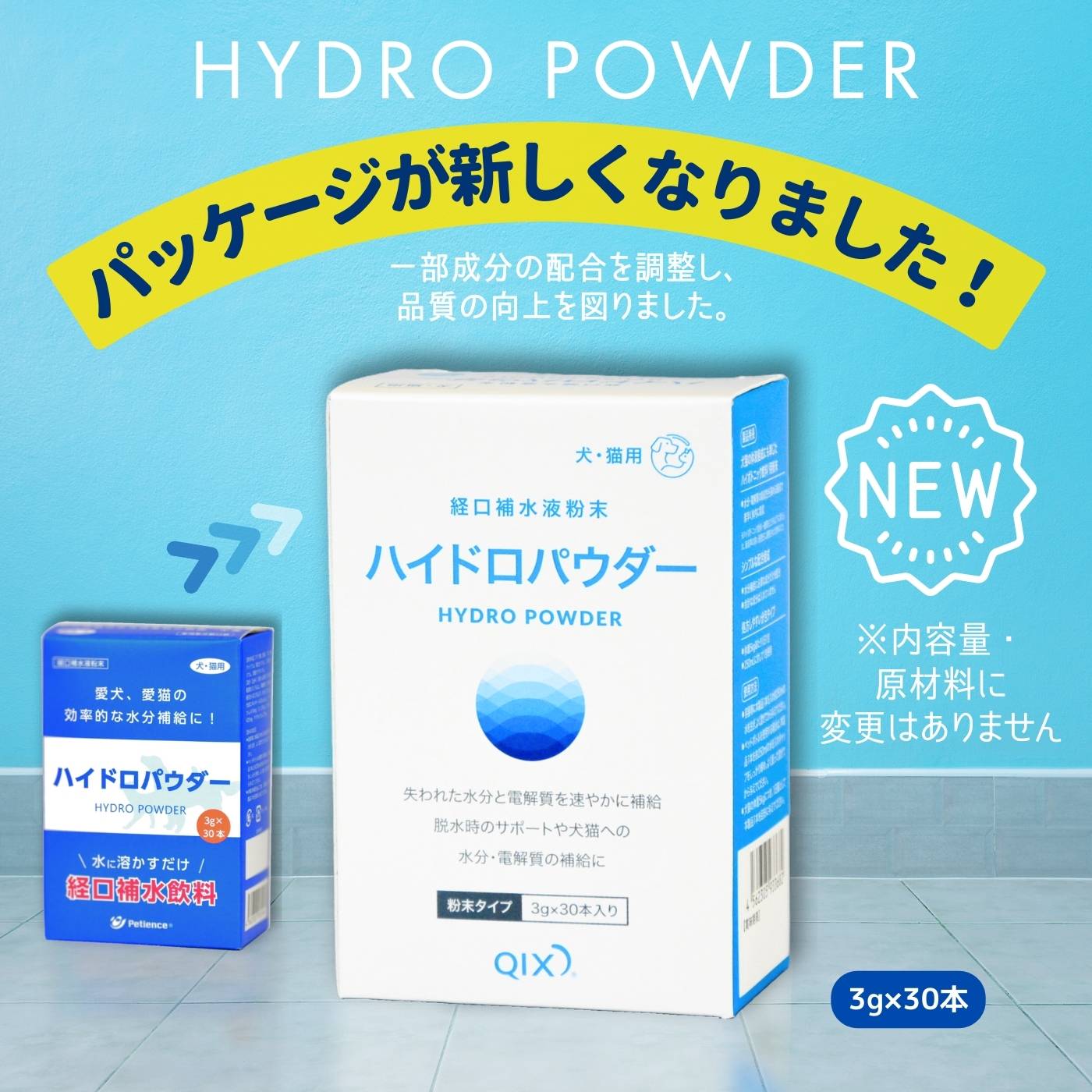 楽天市場】【2個セット送料無料】【公式】ハイドロパウダー 犬猫用 3g