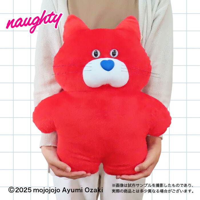 楽天市場】mojojojo ぬいぐるみ XL (Todd Friends) Naughty ／ You