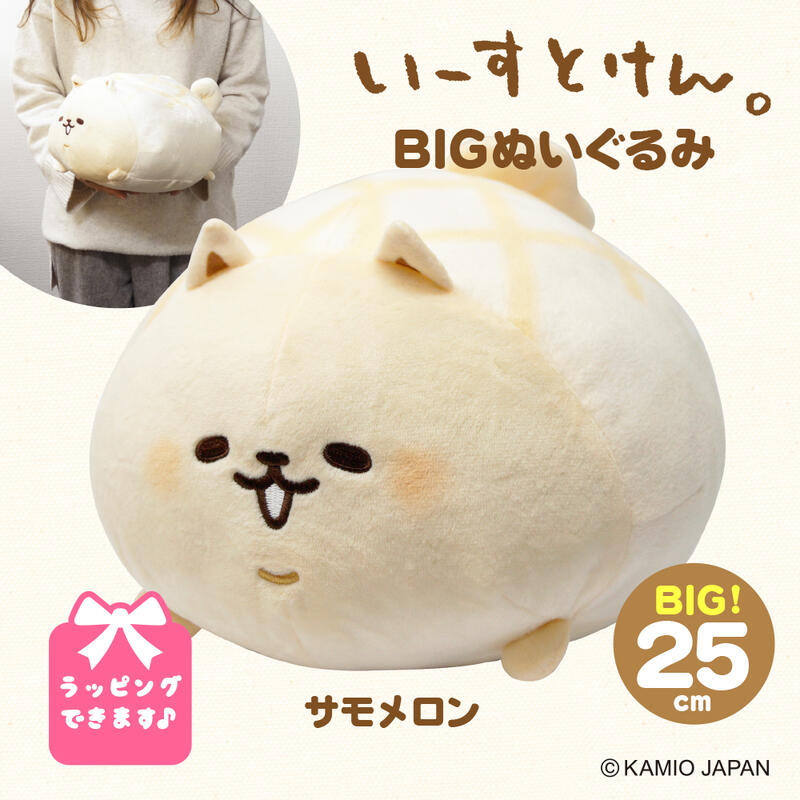 楽天市場】いーすとけん。 サモ ぬいぐるみ 大きい 犬 プレゼント 特大