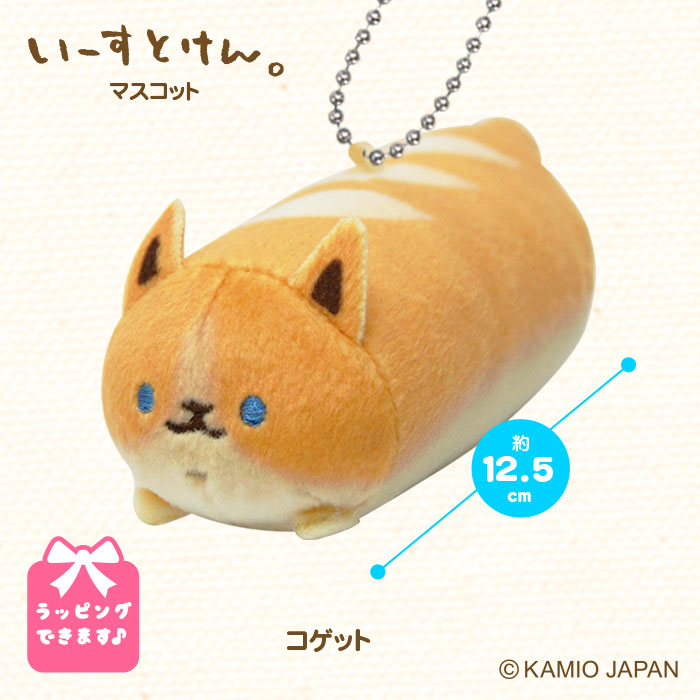 楽天市場】いーすとけん。コゲット マスコット ぬいぐるみ 犬