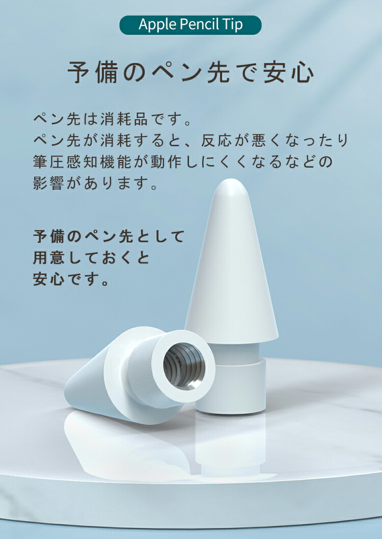 楽天市場】【3個入】Apple Pencil ペン先 第1世代 第2世代 用 替え芯