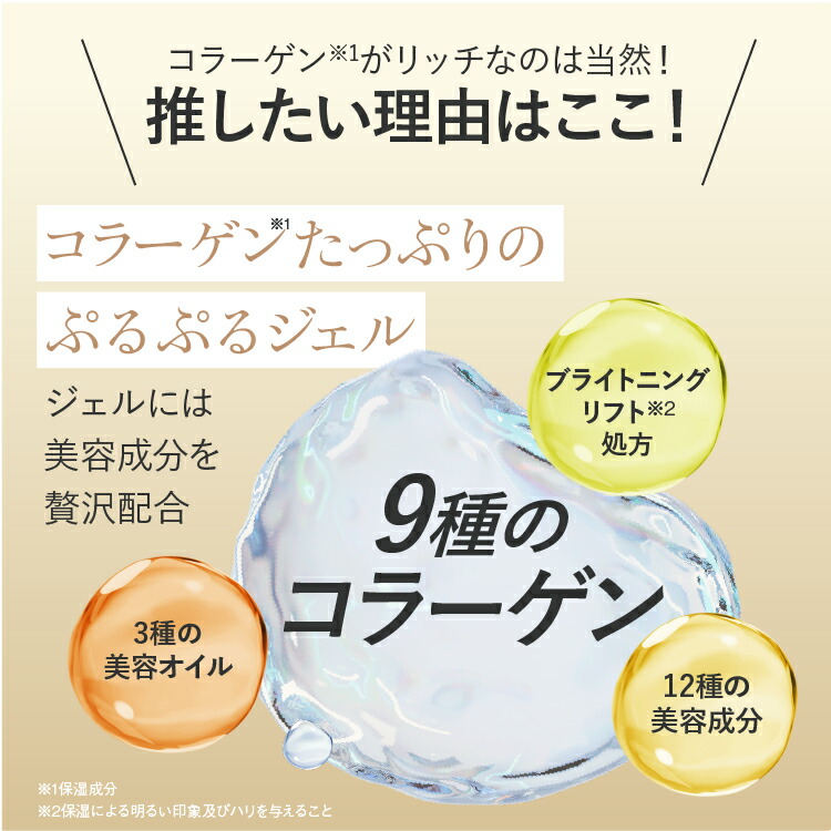 楽天市場】【ポイント5倍】【美顔器付】【公式】 コラリッチ EX