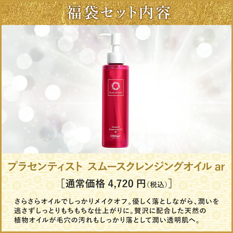 楽天市場】2024年福袋 松【パープル】(プラセンタ100ファミリーサイズ