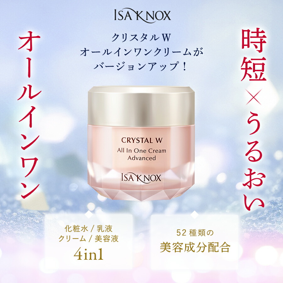 楽天市場】【3月1日ポイント5倍】【公式】【2個セット】イザノックス