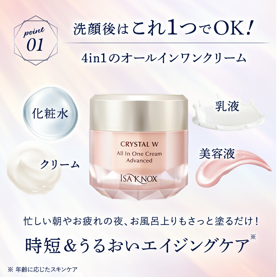 楽天市場】【3月1日ポイント5倍】【公式】イザノックス クリスタル W