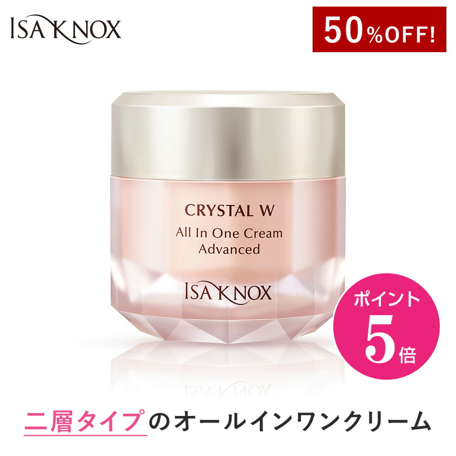楽天市場】【3月1日ポイント5倍】【公式】イザノックス クリスタル W