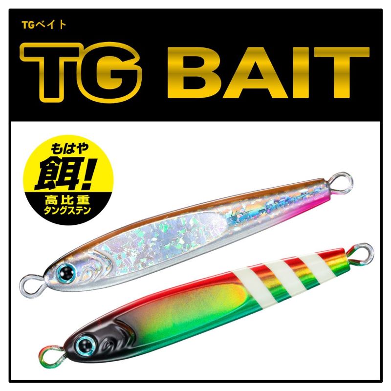 楽天市場】ダイワ TGベイト 250g 3Dシルバーゼブラグロー | 釣具 釣り