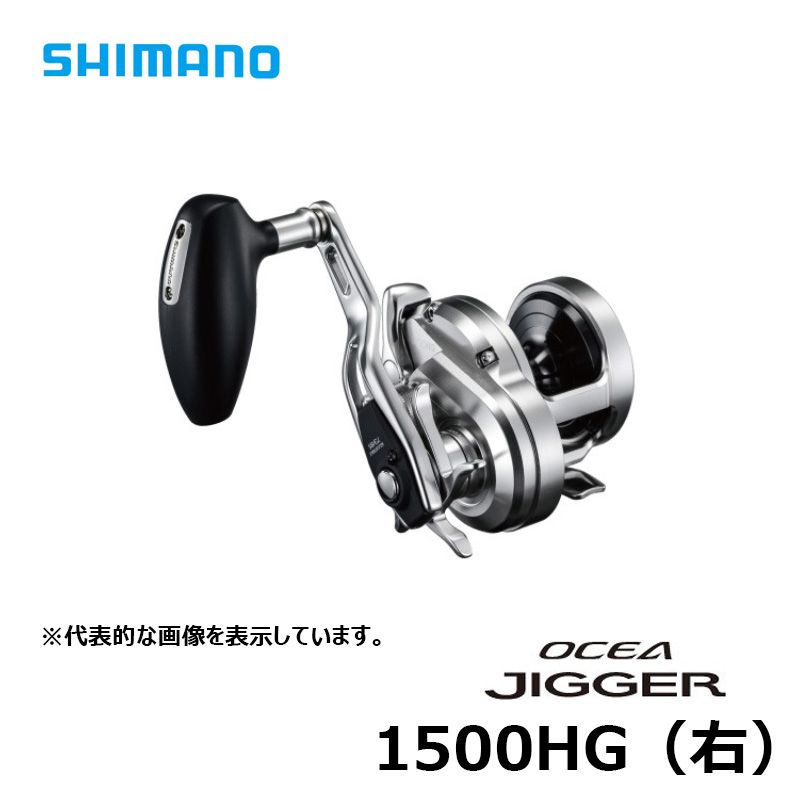 シマノ オシアジガー 1500HG (リール) 価格比較 - 価格.com