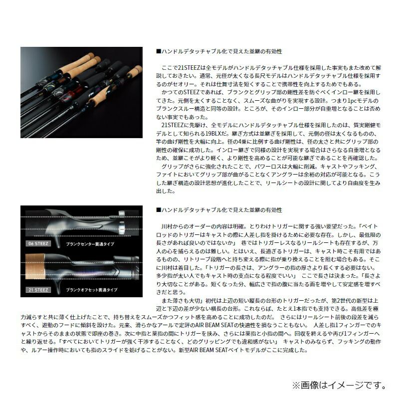 楽天市場】ダイワ スティーズ SC C69MH キングバイパー 【大型商品