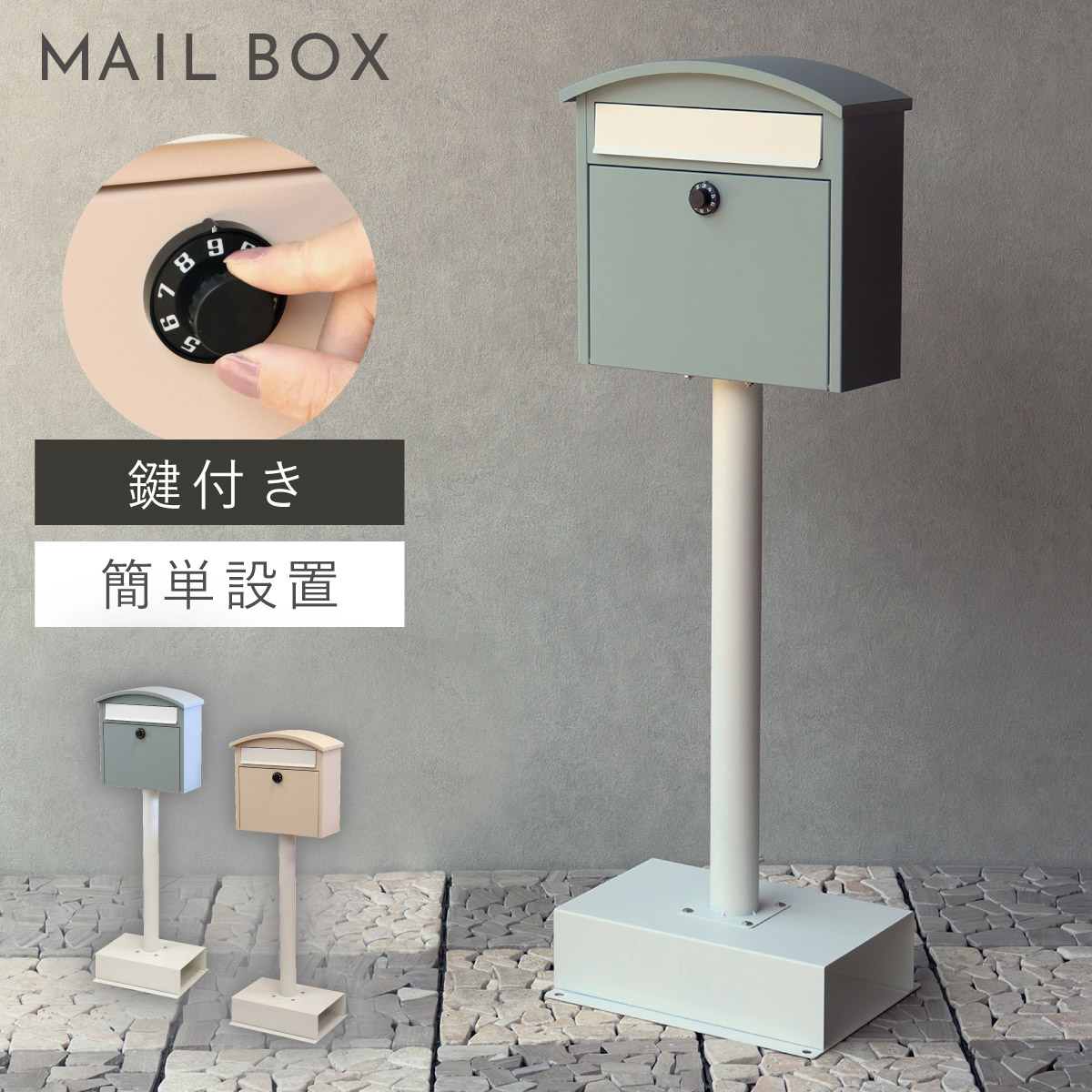 楽天市場】ポスト 置き型 自立式 かわいい 郵便ポスト スタンド 独立