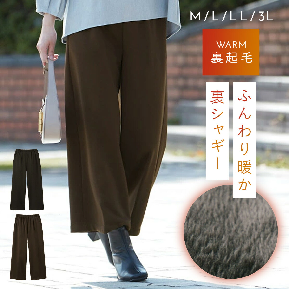 楽天市場】ワイドパンツ レディース 冬 暖かい 裏シャギー パンツ