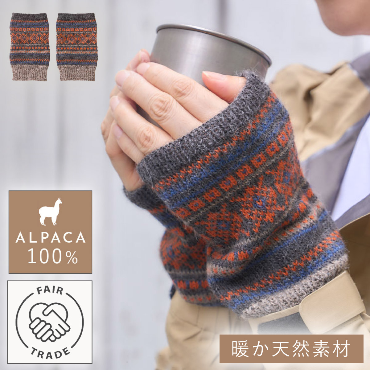 楽天市場】レッグウォーマー アルパカ 100% 足首 手首 ウォーマー 手首