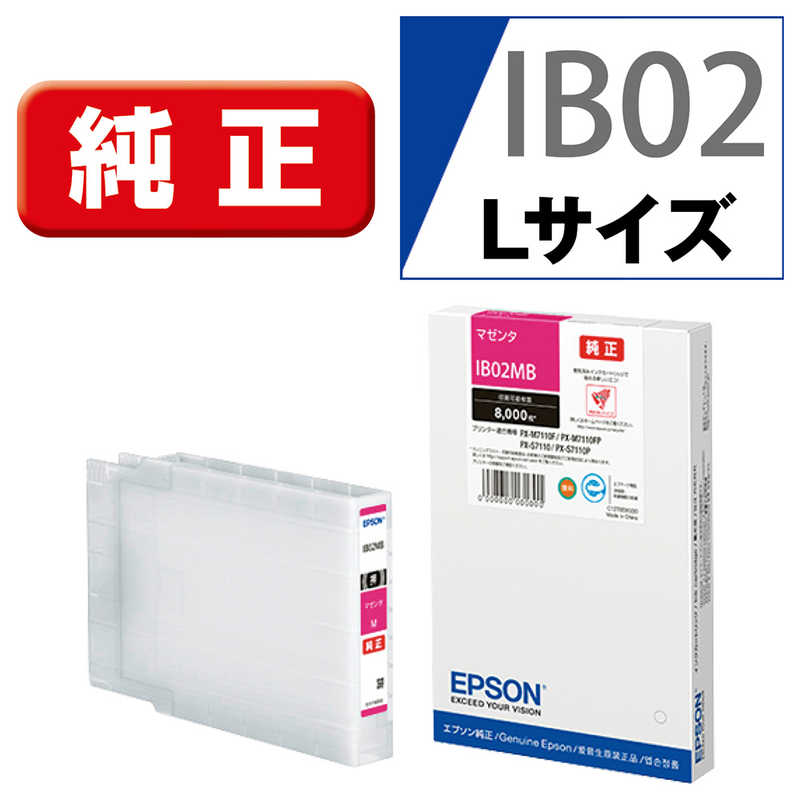 楽天市場】エプソン ib02の通販