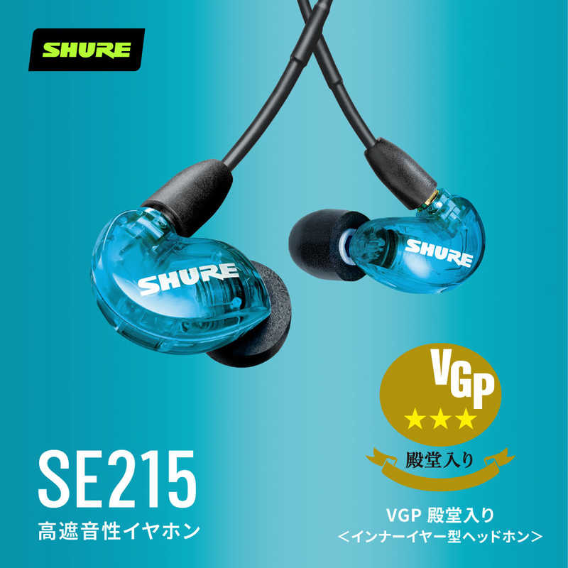 楽天市場】SHURE イヤホン カナル型 トランスルーセントブルー [φ3.5mm