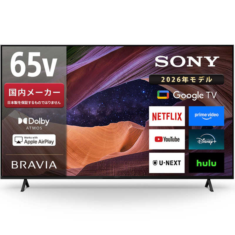 sony液晶テレビ 65」の人気商品一覧 | 安い商品を通販サイトから探す