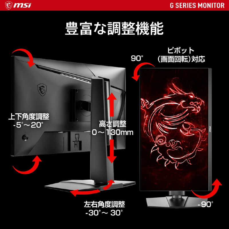 楽天市場】MSI ゲーミングモニター G255PF E2 ［24.5型 /フルHD(1920