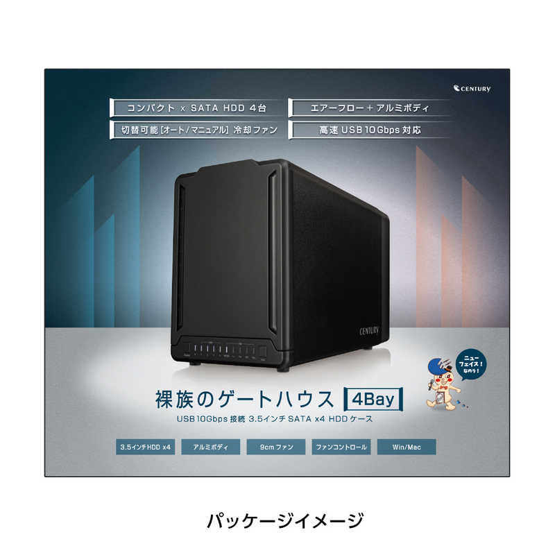 楽天市場】センチュリー 裸族のゲートハウス 4Bay 裸族 ［3.5インチ