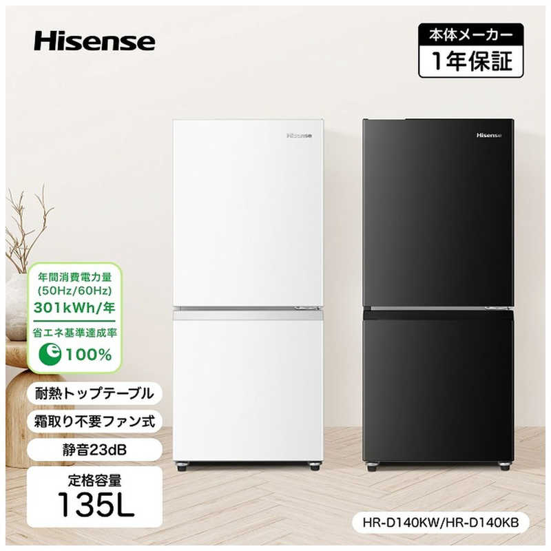 楽天市場】【標準設置無料】 ハイセンス 冷蔵庫 2ドア 135L 右開き 幅