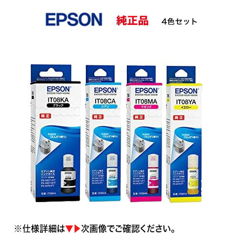 楽天市場】【純正品 4色セット】 EPSON／エプソン IP11KA, CA, MA, YA