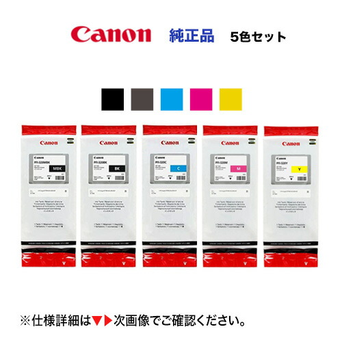 楽天市場】キヤノン PFI-320 MBK, BK, C, M, Y (大容量マットブラック