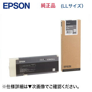 楽天市場】epson px－b510 インクの通販
