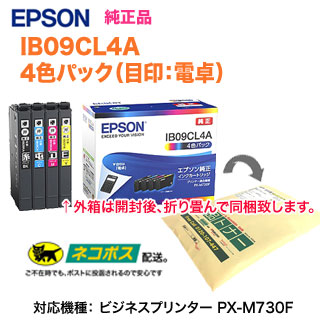 楽天市場】【ネコポス便】EPSON／エプソン 純正インクカートリッジ