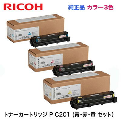 楽天市場】【カラーが選べる 3本セット】RICOH トナーカートリッジ P