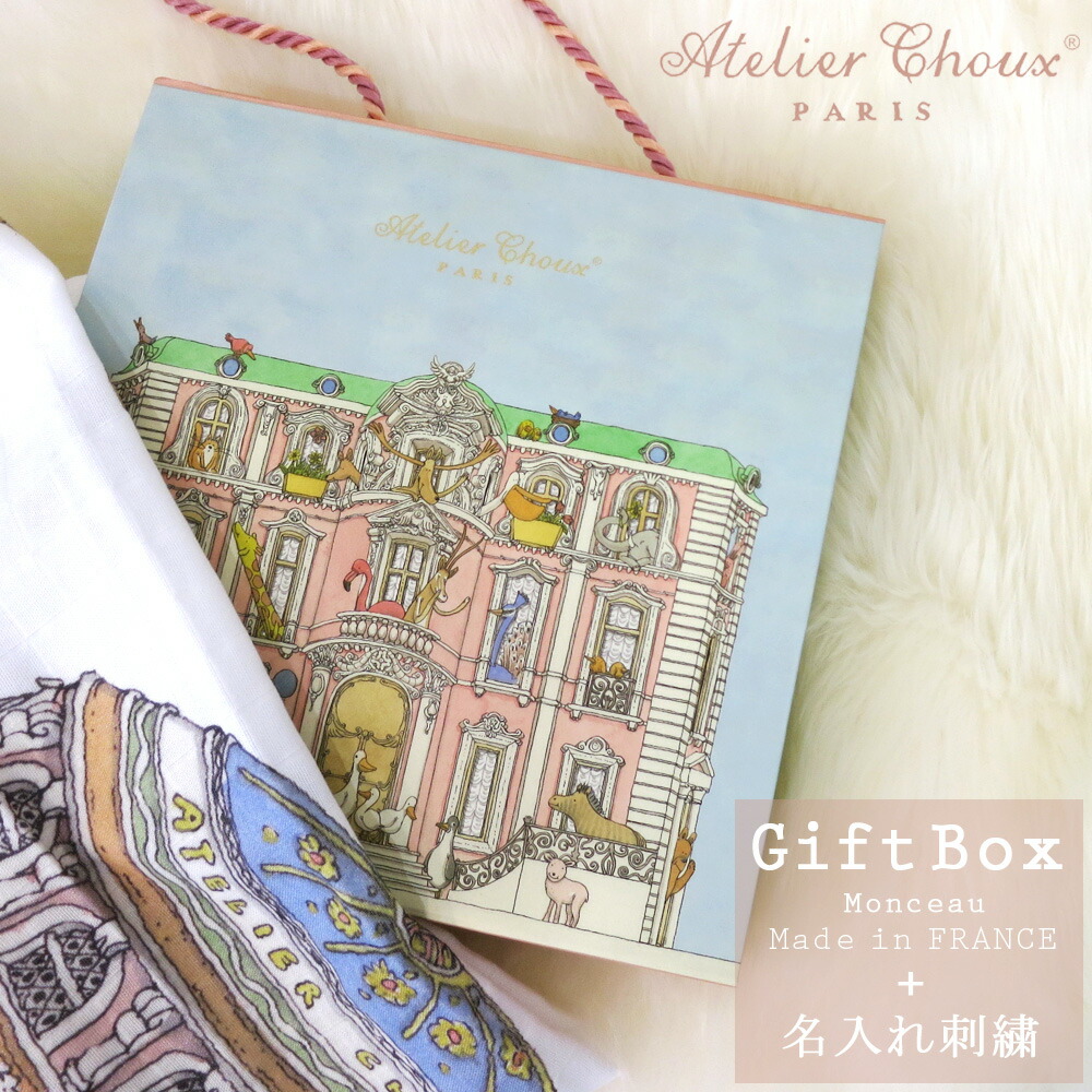 楽天市場】アトリエシュー ブランケット Atelier Choux おくるみ 専用