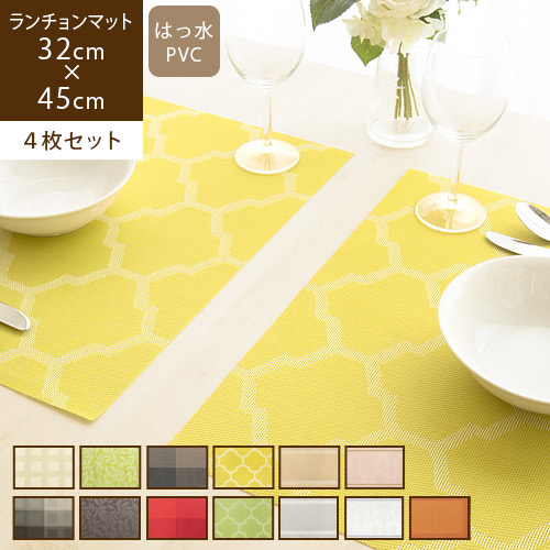 楽天市場】PVC ランチョンマット 4枚セット撥水 北欧 おしゃれ リーフ