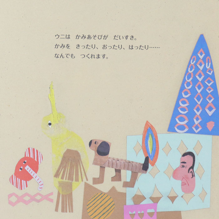 楽天市場】かみになっちゃったパパ 韓国の絵本 ストーリー絵本 3歳 4歳