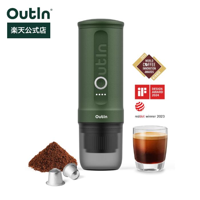 楽天市場】OutIn Nano ポータブルエスプレッソマシン アウトドア